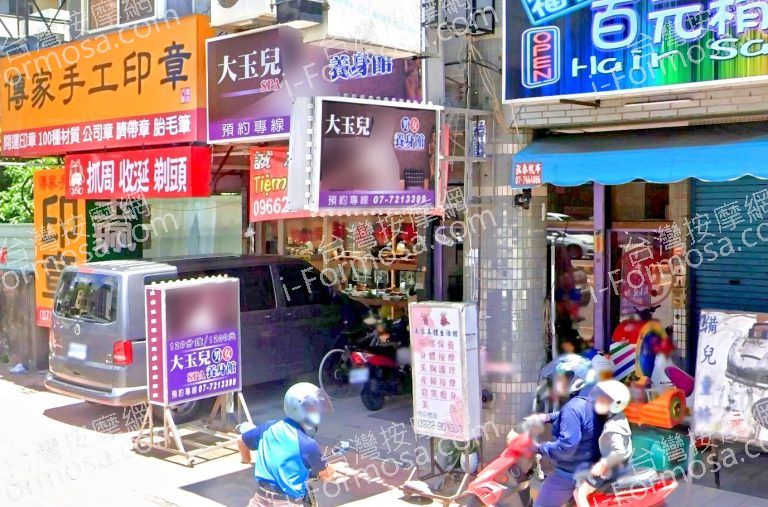 大玉兒養生館 3 768x507