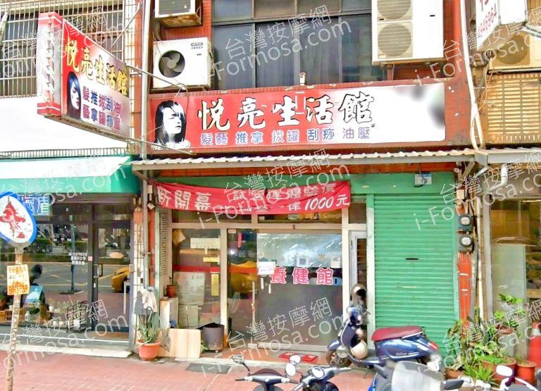 悅亮生活館 2 768x555