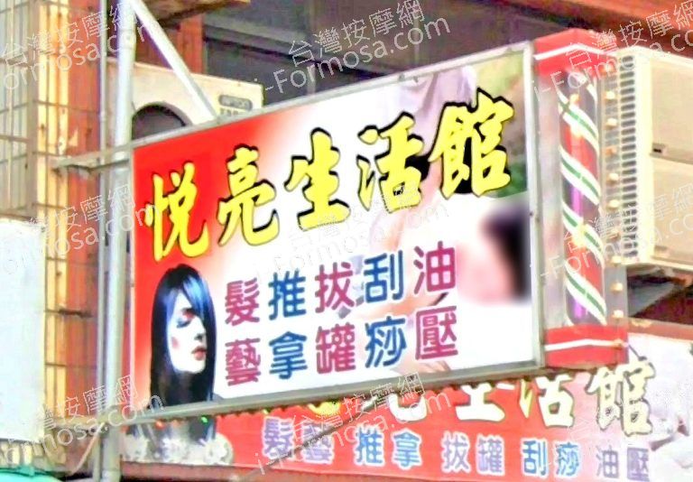 悅亮生活館 3 768x534