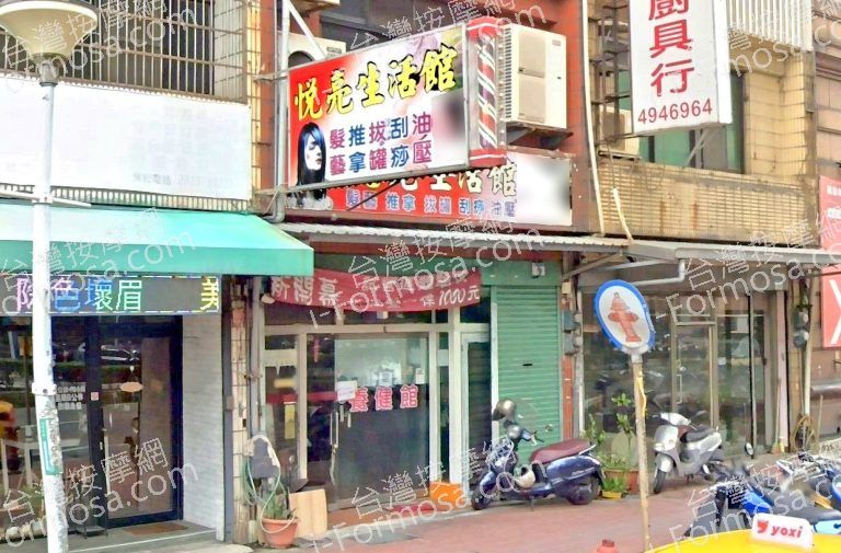 悅亮生活館 4 768x505