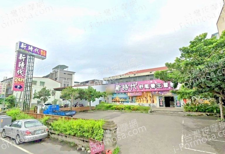 新時代舒壓養生會館 4 768x527