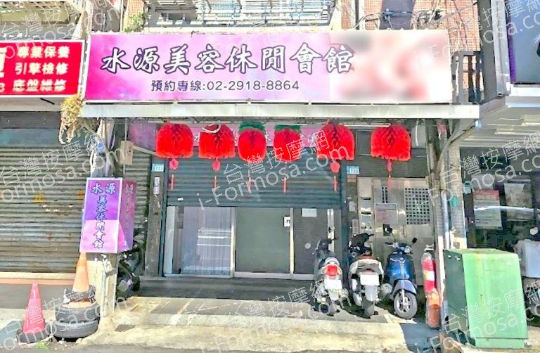 水源美容休閒會館 1 768x502
