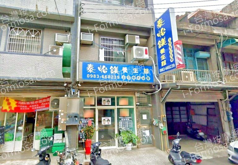 泰怡鎂養生館 4 768x534