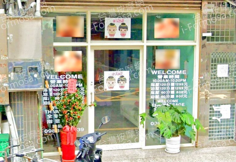 泰怡鎂養生館 6 768x527