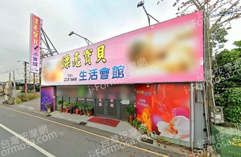 漂亮寶貝生活會館 1 768x501