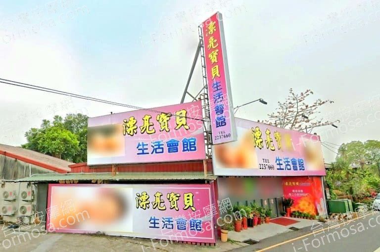 漂亮寶貝生活會館 3 768x510