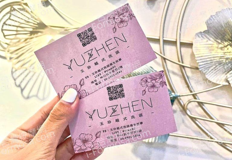 玉珍越式洗頭520194 n 768x532