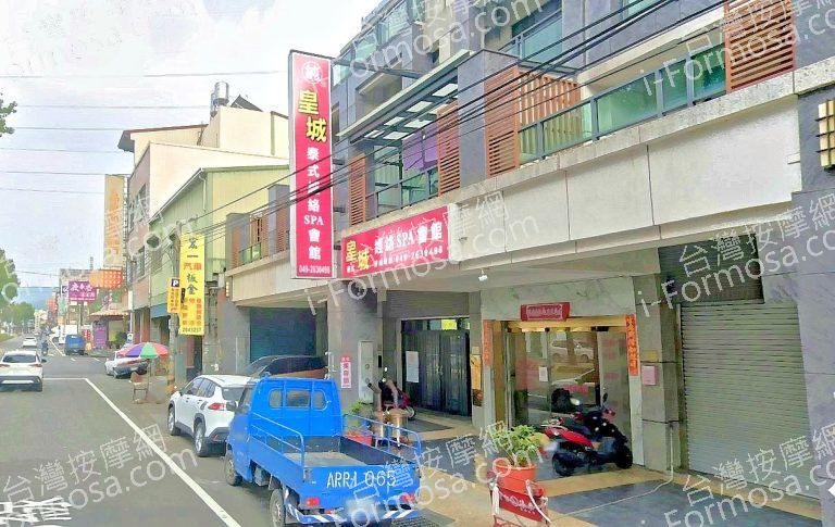 皇城泰式經絡SPA會館 5 768x485