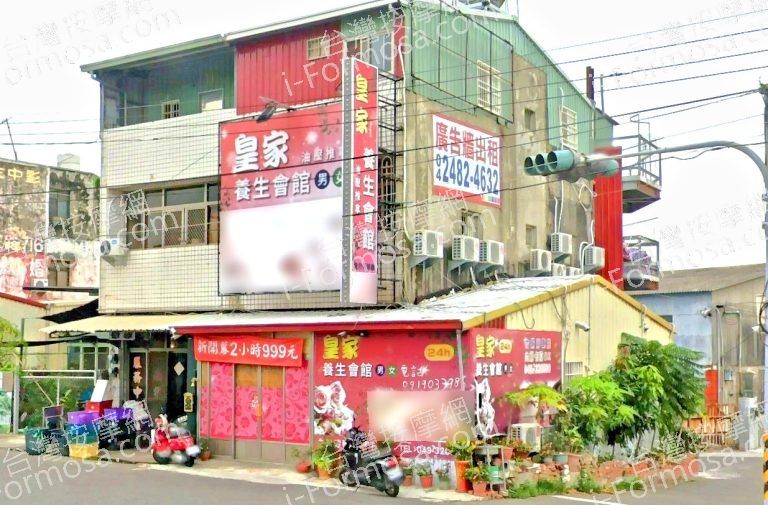 皇家養生會館 4 768x505