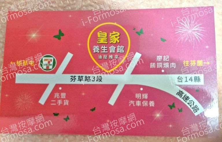 皇家養生會館h0oienhz 768x492