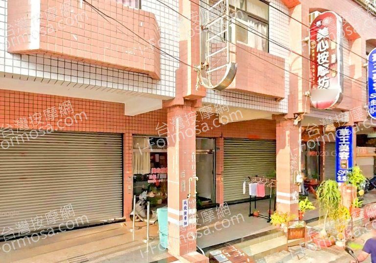 美心按摩坊 2 768x537