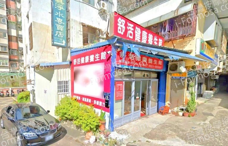 舒活健康養生館 1 768x492