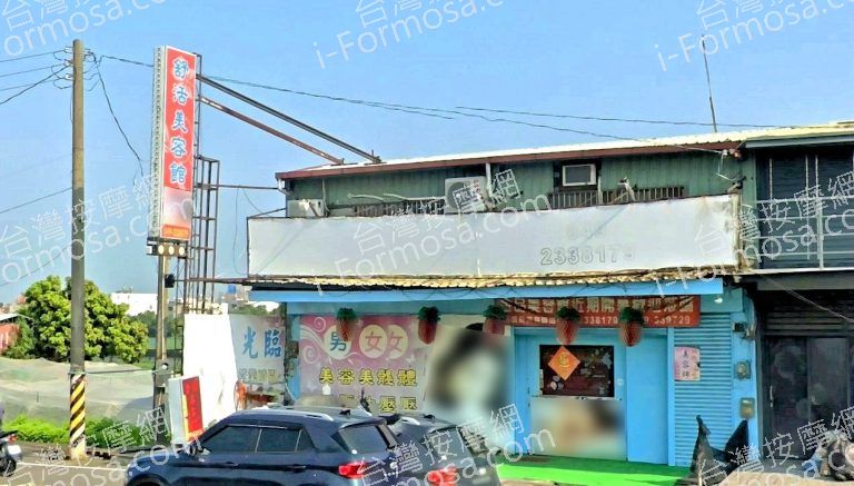 舒活美容館 4 768x437