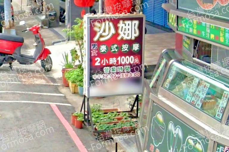 莎娜泰式桑拿 3 768x510