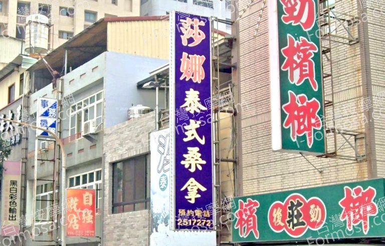 莎娜泰式桑拿 4 768x491