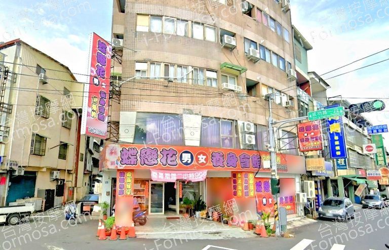 蝶戀花男女養生會館 3 768x494