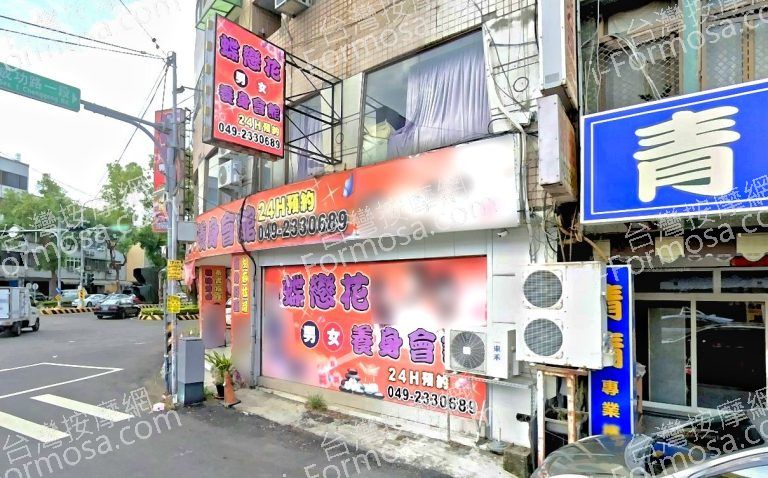 蝶戀花男女養生會館 6 768x478