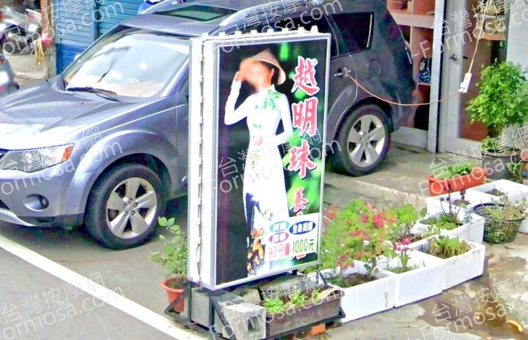 越明珠養生館 4 768x495