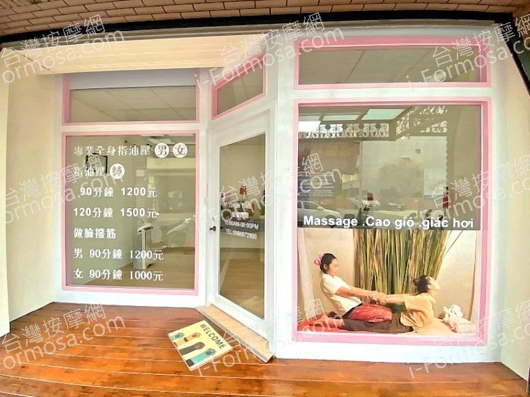 釋萱健康養生館2023 12 20 2 768x576