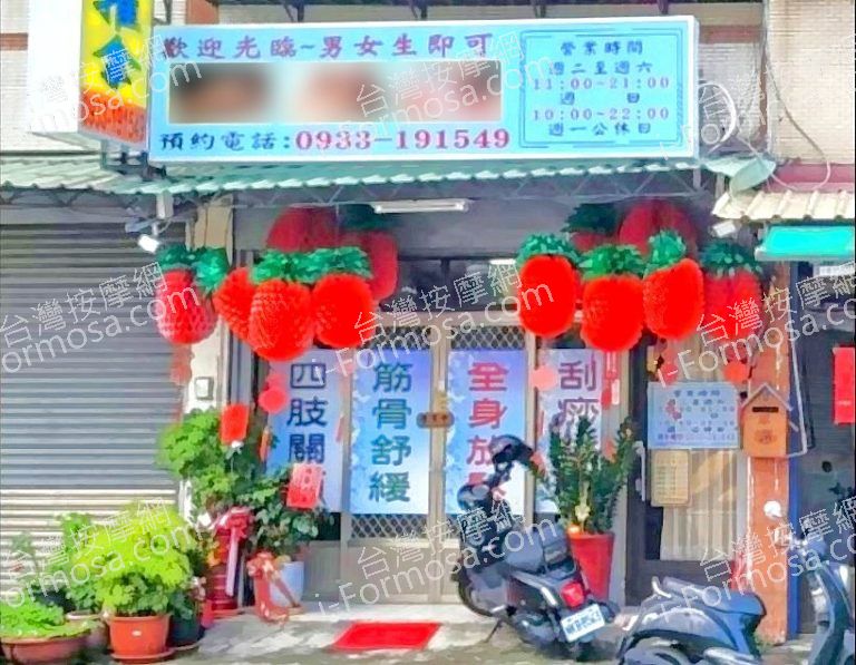 金日明傳統整復推拿 7 768x597