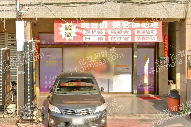 金豪門養生館 3 768x511