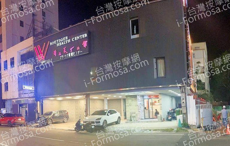 WJ按摩舒壓休閒會館2023 12 23 1 768x489