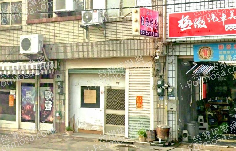 今生經絡保養 4 768x493