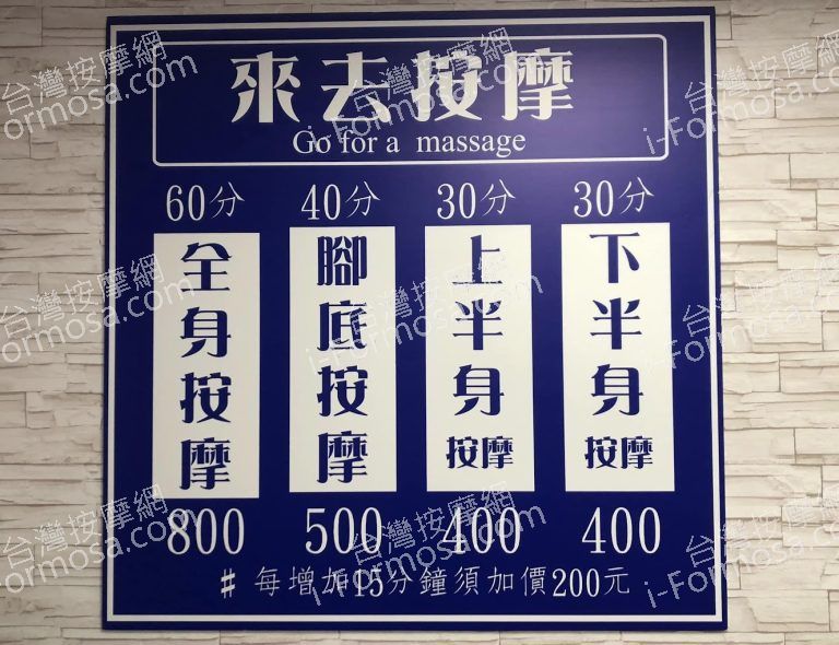 來去按摩16636165 n 768x590
