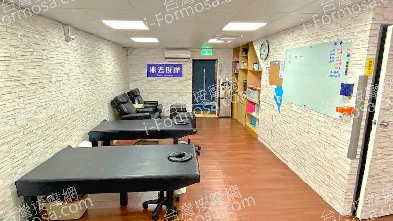 來去按摩IMG 2360 768x432