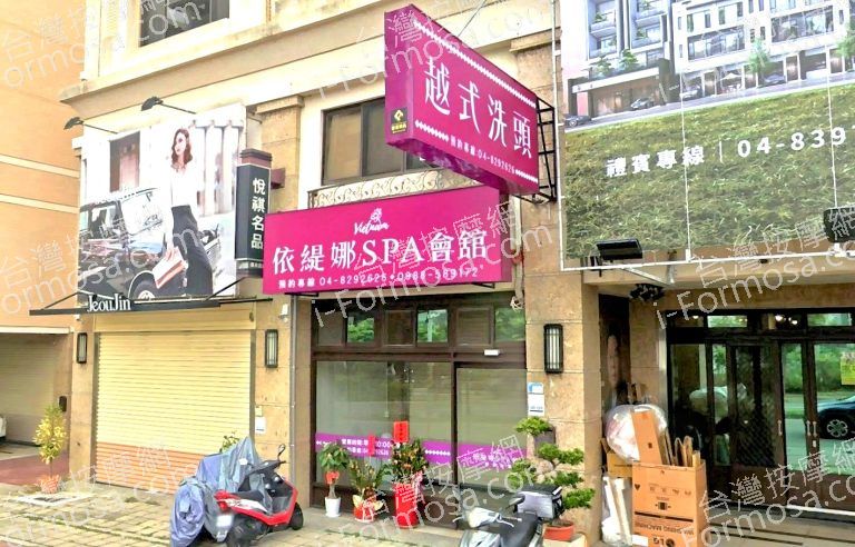 依緹娜SPA會館 越式洗頭 2 768x492