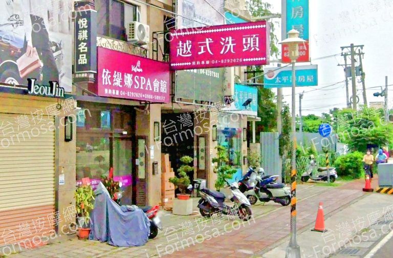 依緹娜SPA會館 越式洗頭 4 768x504