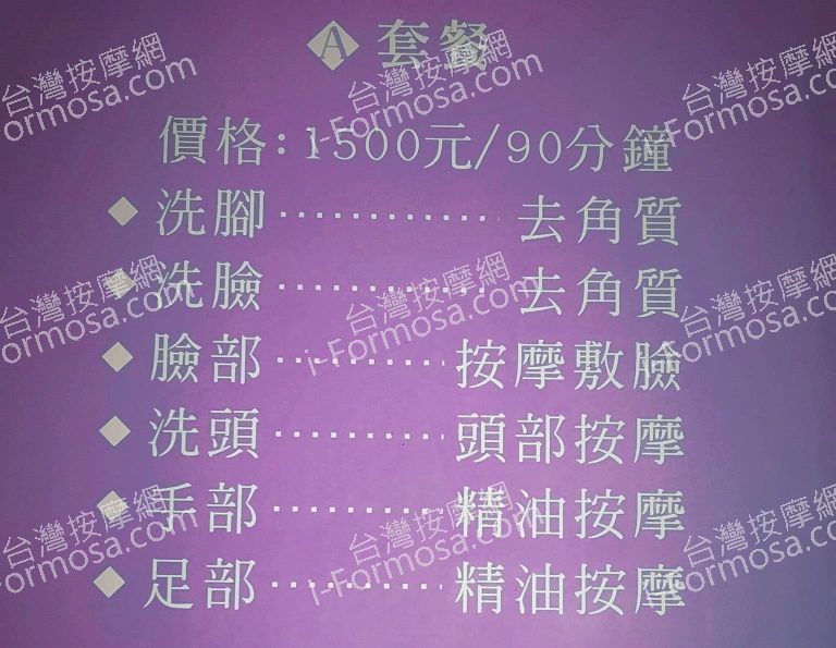 依緹娜SPA會館 越式洗頭844065774 n 768x595