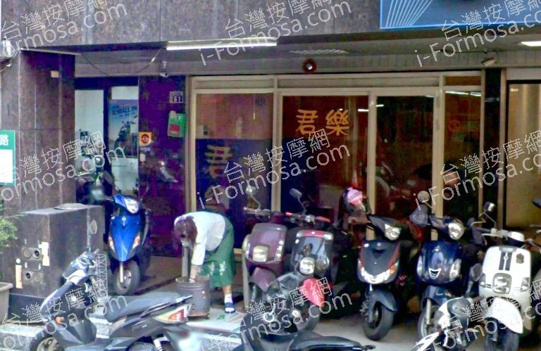 君樂美容時尚養生會館 4 768x499