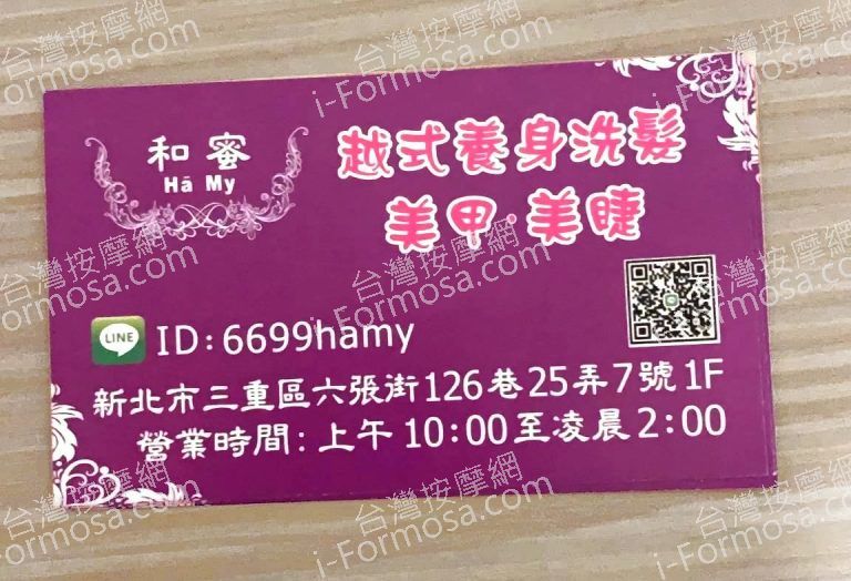 和蜜越式養生洗髮21067 n 768x524