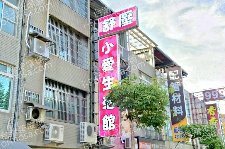 小愛生活館 4 768x509