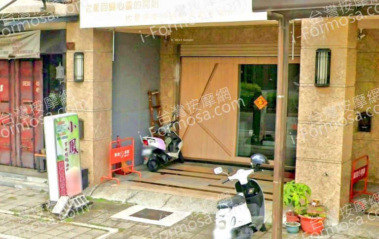 小鳳男女經絡油壓指壓 4 768x484