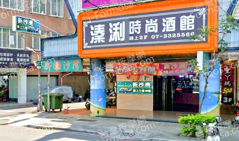 新沙灣養生館 2 768x455