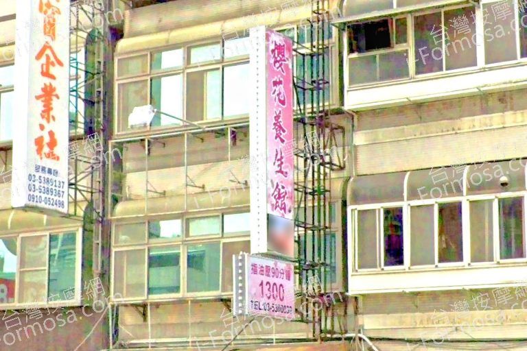 櫻花養生館 5 768x512