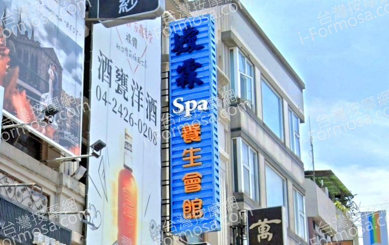 泰嬡霖養生會館 1 2 768x484