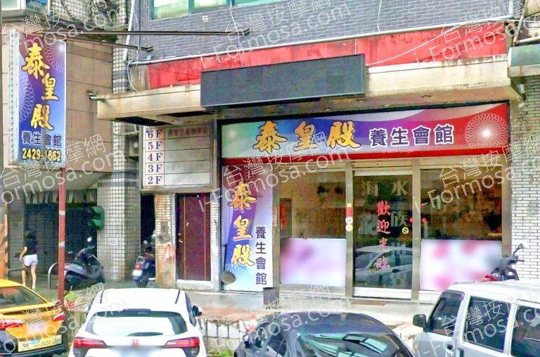 泰皇殿養生會館 2 768x507