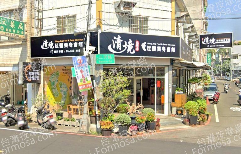 清境養生會館 – 大同店 2 768x491
