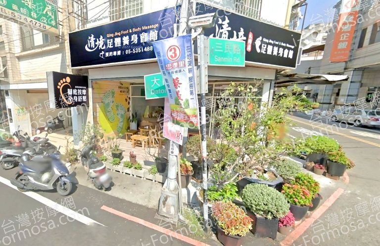 清境養生會館 – 大同店 4 768x497