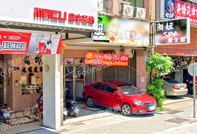 湘妞養身館 4 768x521