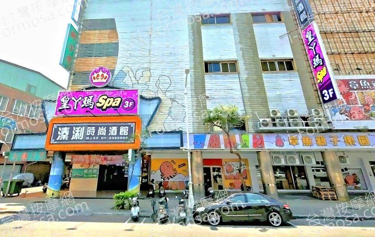 皇丫瑪SPA會館 3 768x485