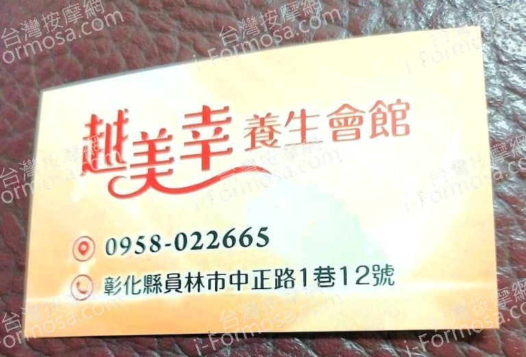 越美幸養生會館871376 n 768x521