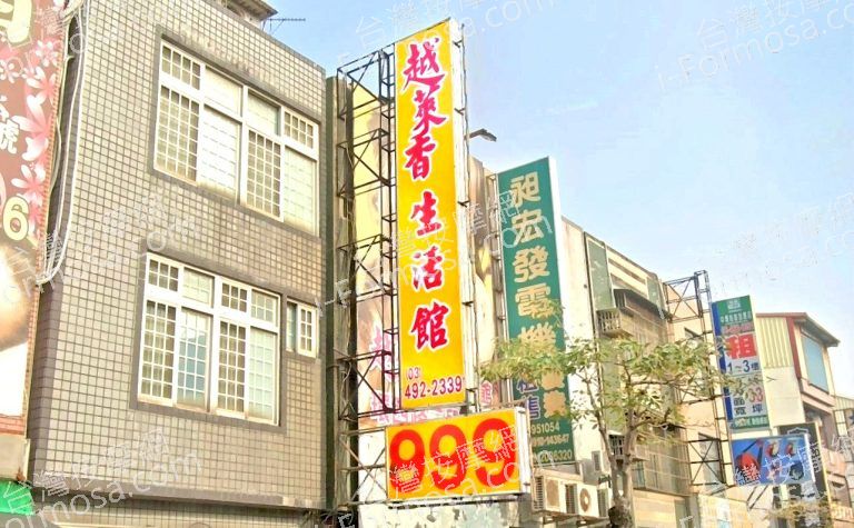 越萊香生活館 2 768x475