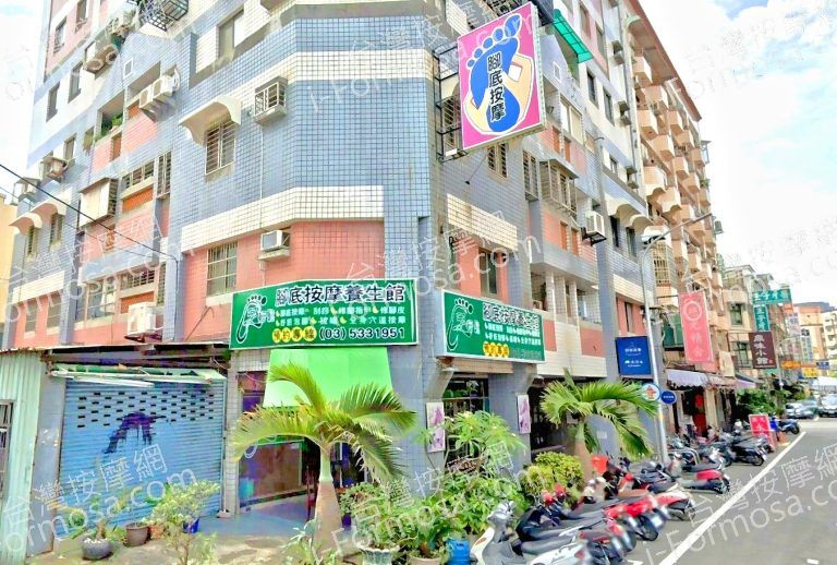 足輕鬆腳底養生會館 3 768x518