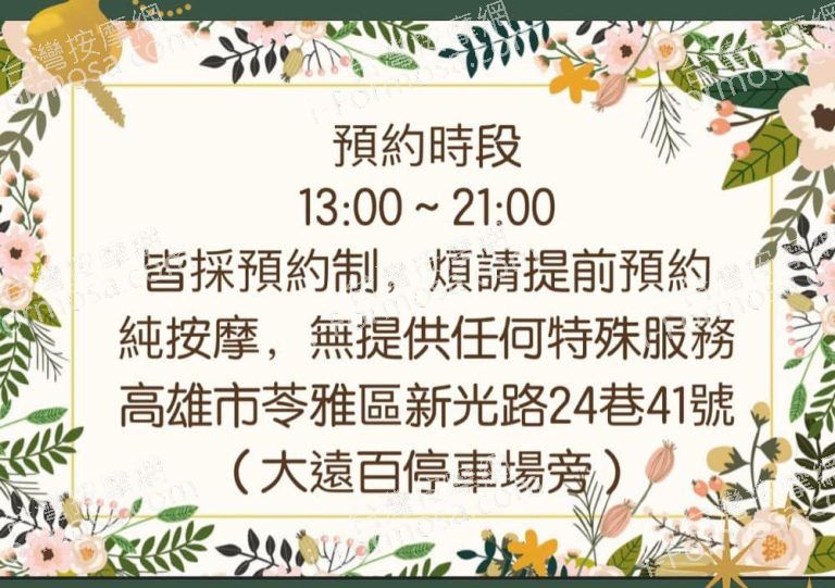 辰果SPA美學空間 3928471 n 768x541