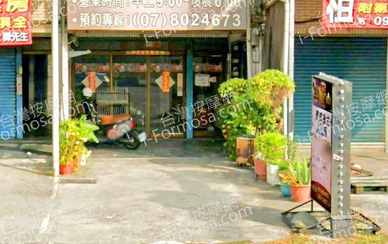 金殿泰式養生SPA館 3 768x483