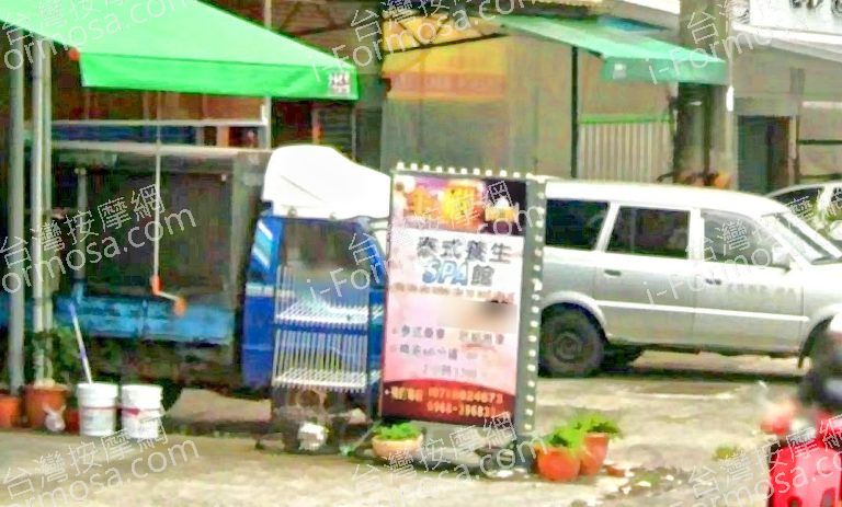 金殿泰式養生SPA館 4 768x463